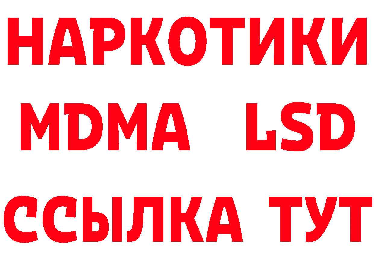 А ПВП крисы CK как зайти сайты даркнета мега Ужур